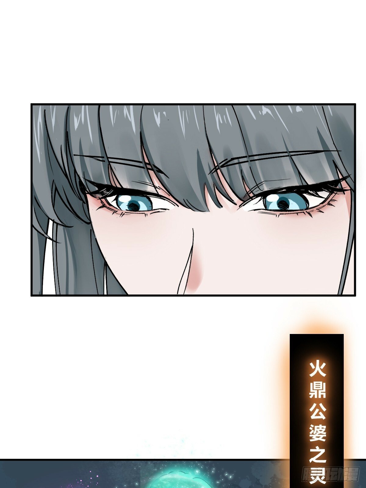 222 火鼎丹娘18