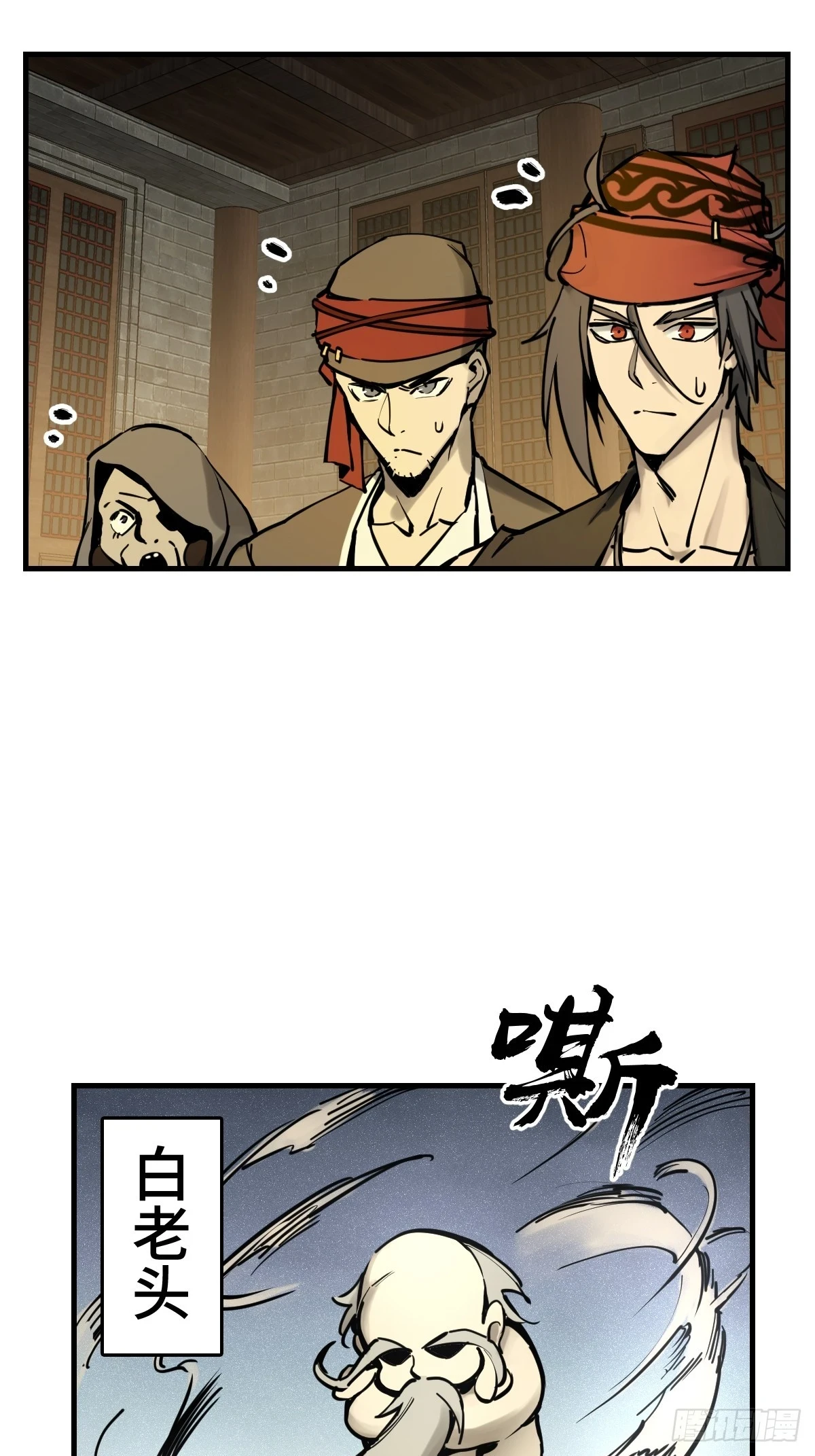 194 白老头，黑骑鬼9