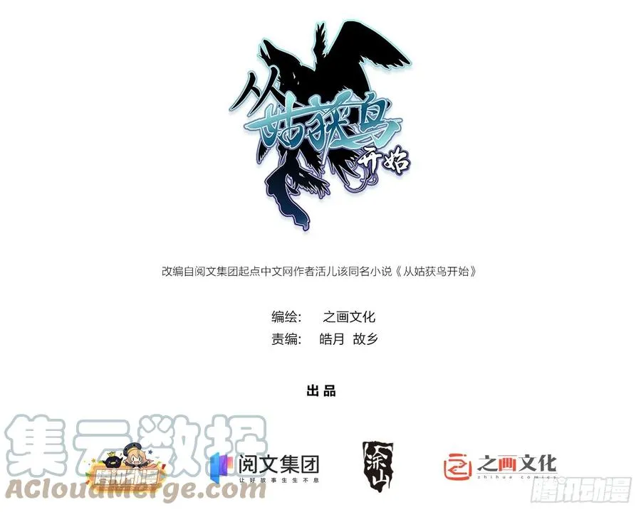 064 睚眦之力54