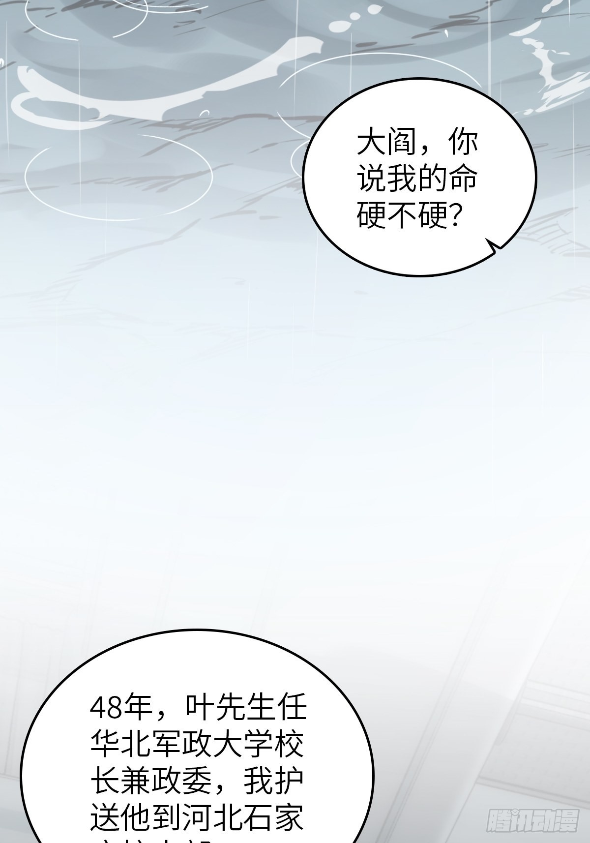 150 过眼之暇（下）68