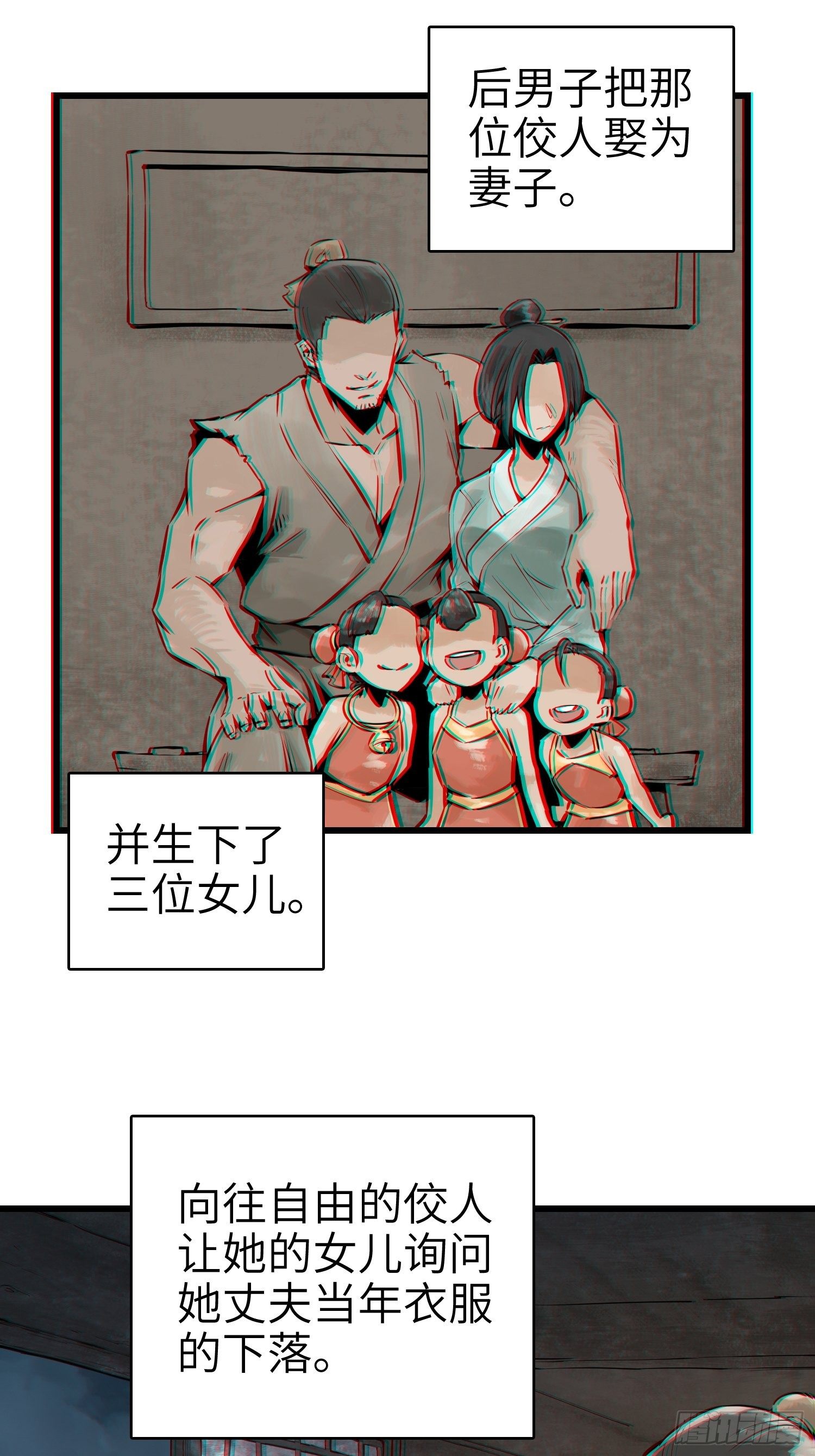 姑获鸟科普小剧场10