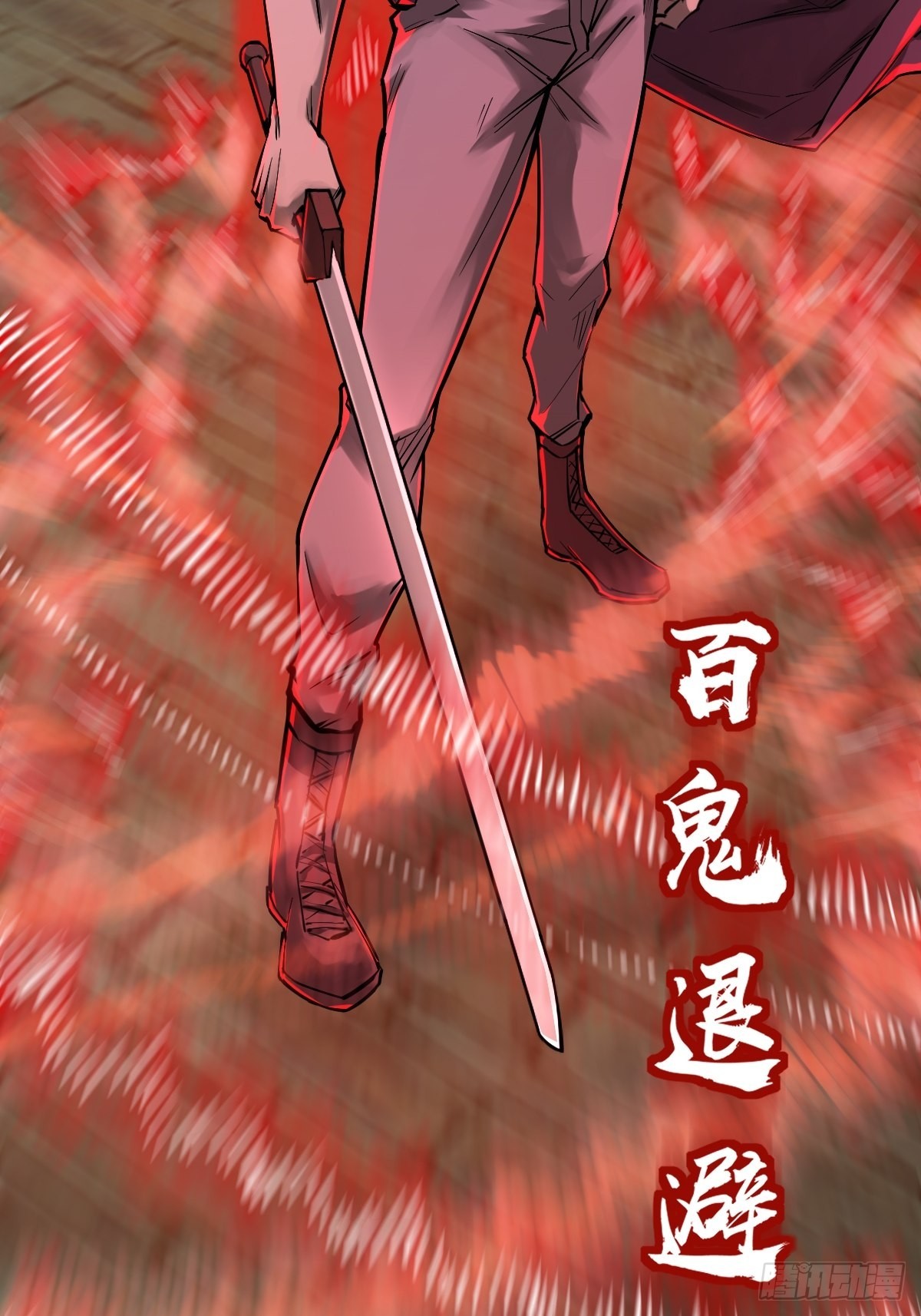 131 百鬼争食（下）52
