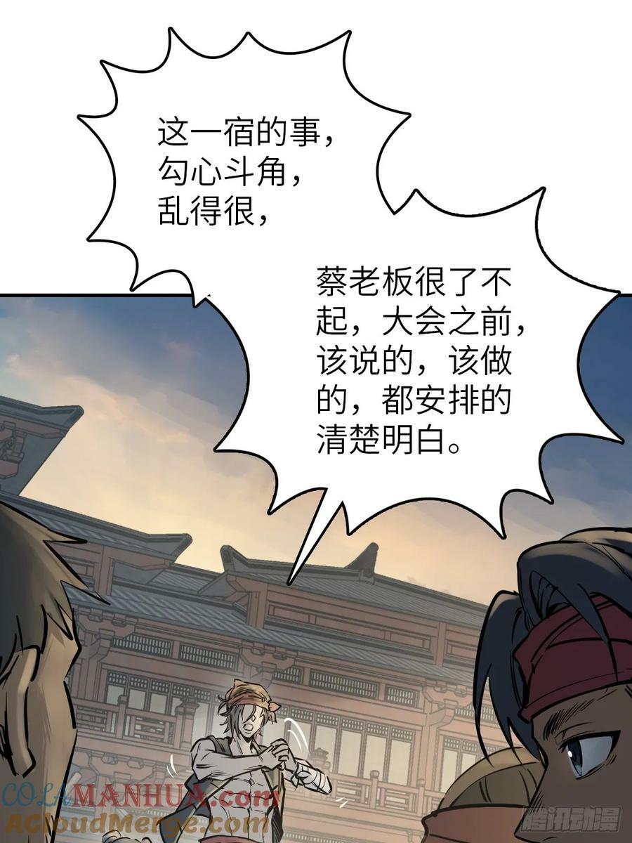 220 秀儿盟主15