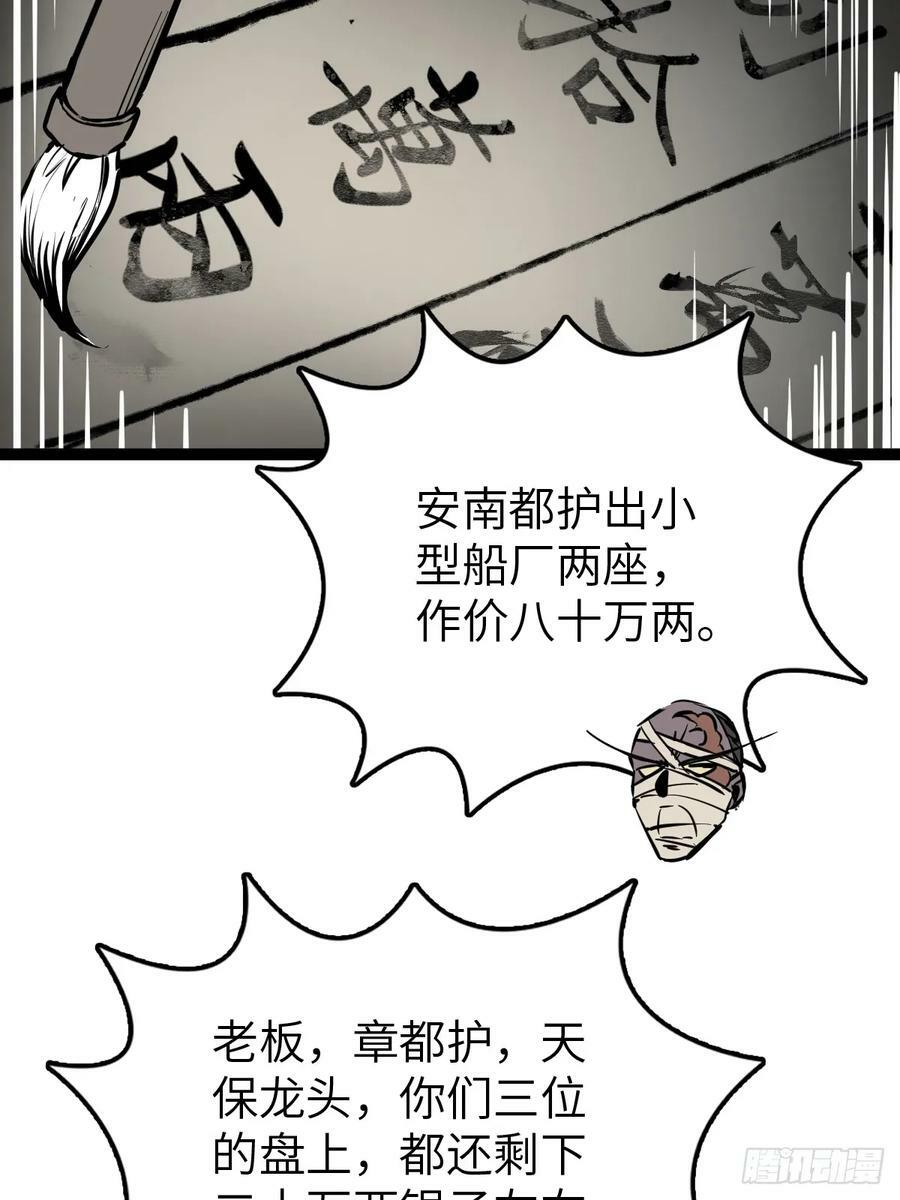213 混乱局势67