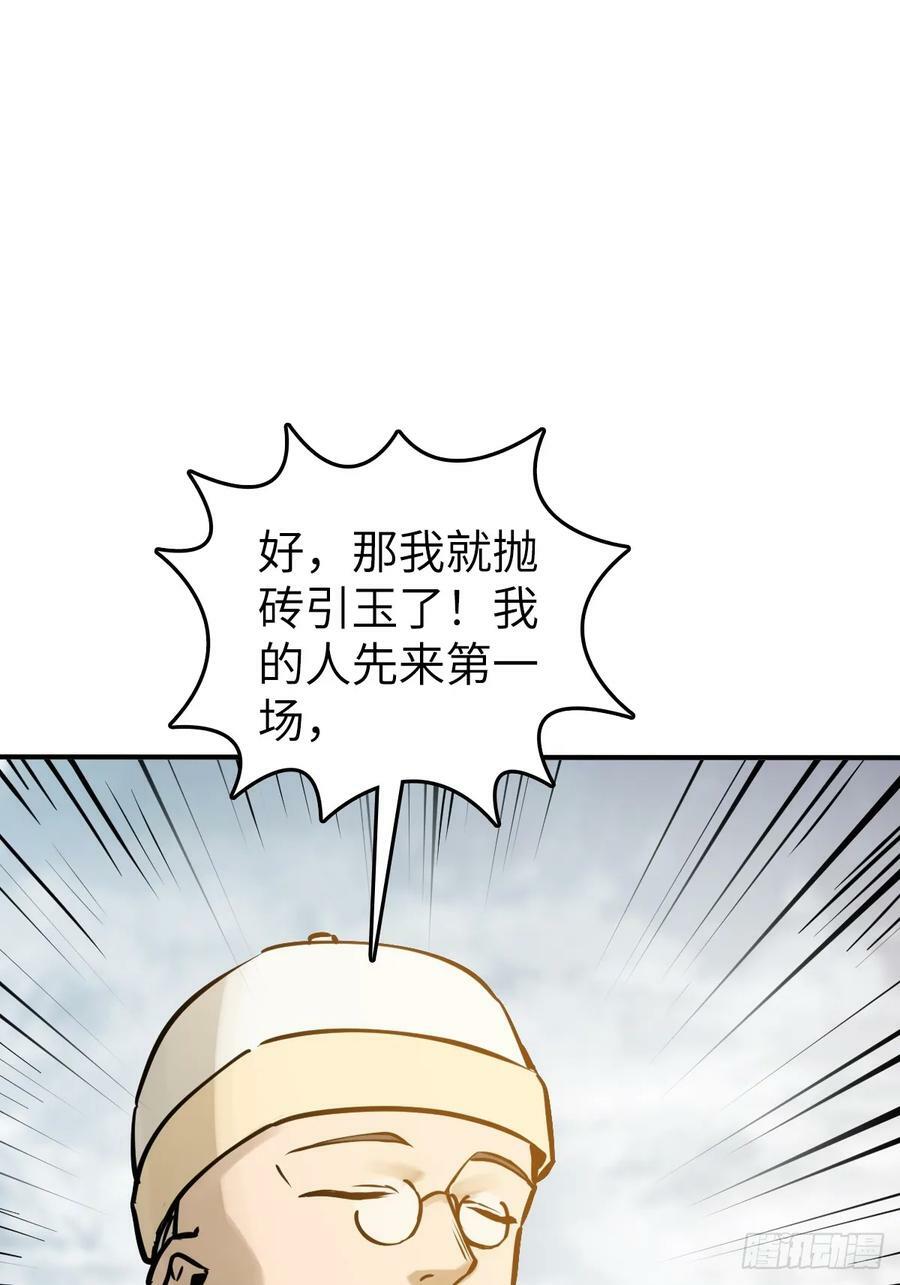 205 开锣！77