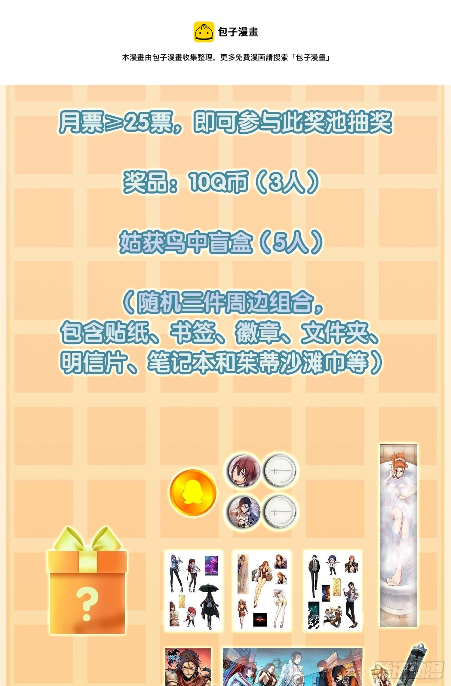 099 沸腾的午夜116