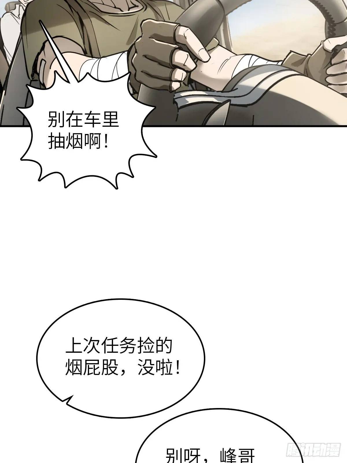 262 大魔鬼湖84