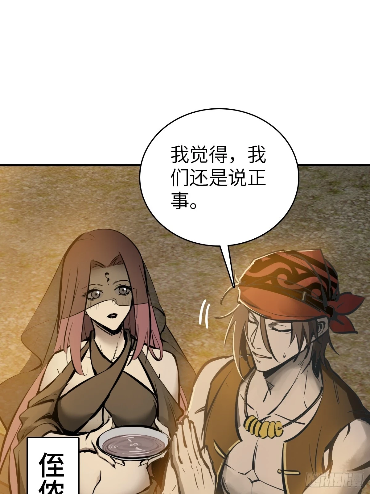 193 邪神五婆仔（下）25