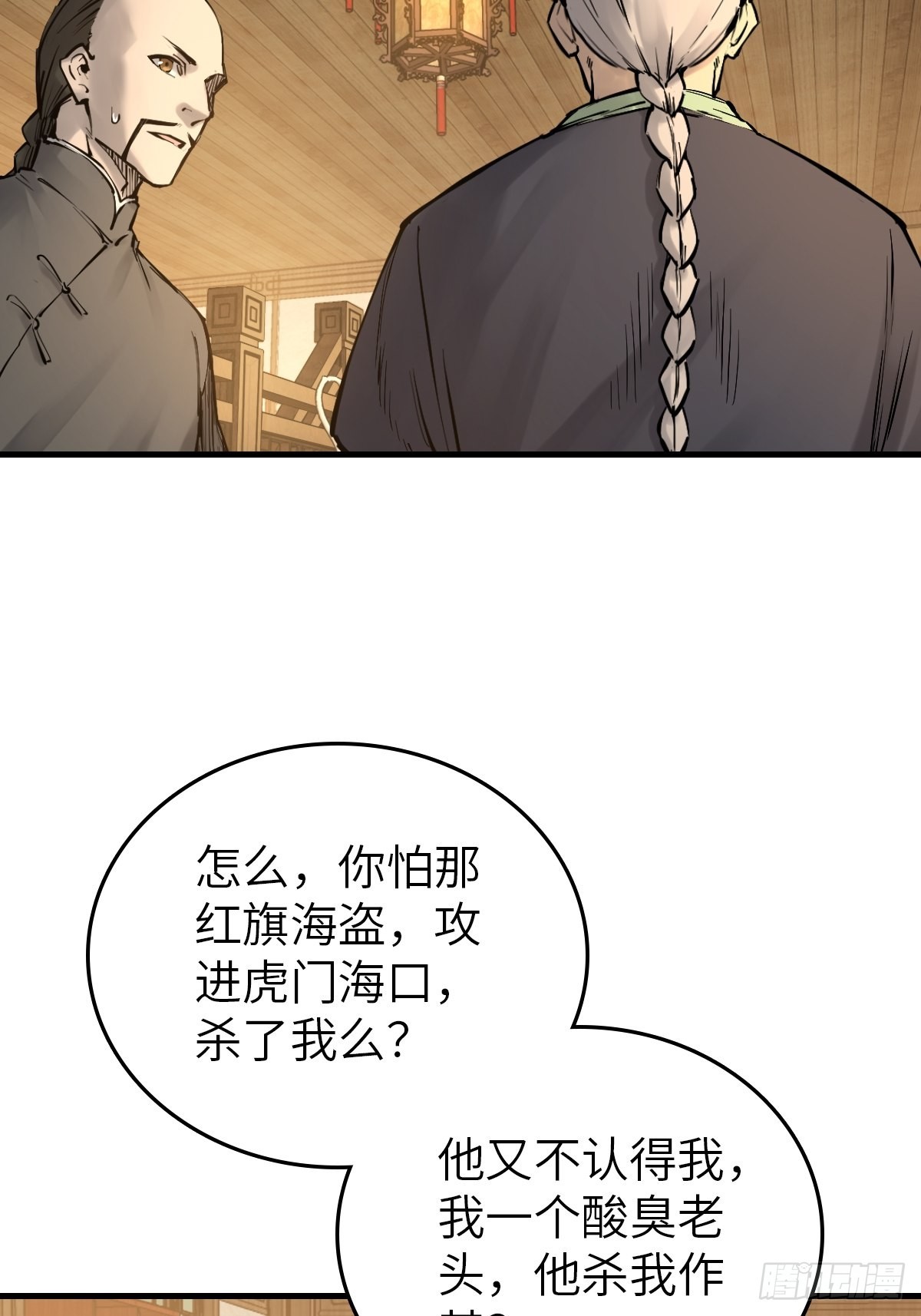 162 摧枯拉朽53