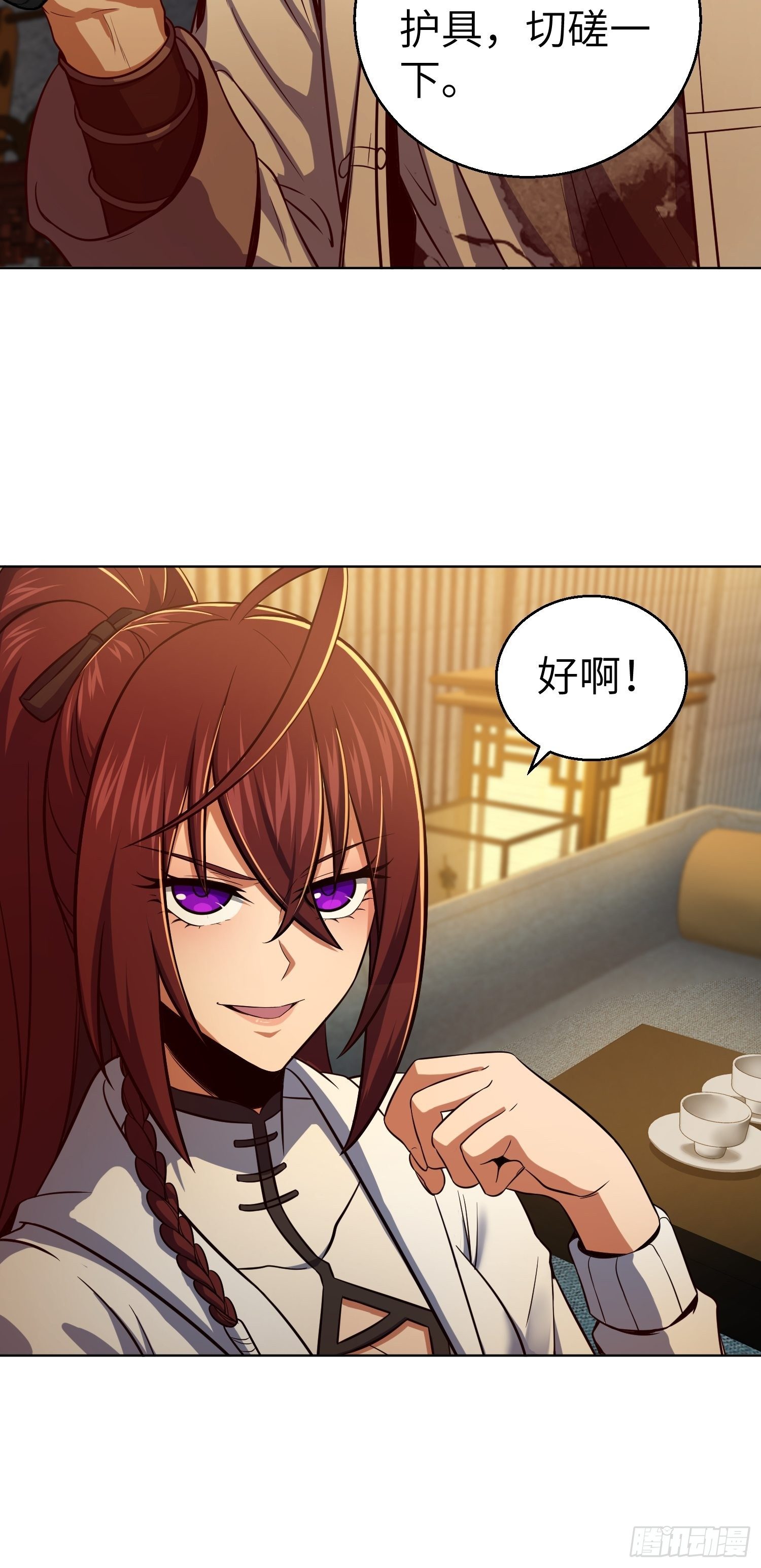 第二十二回 夜话40