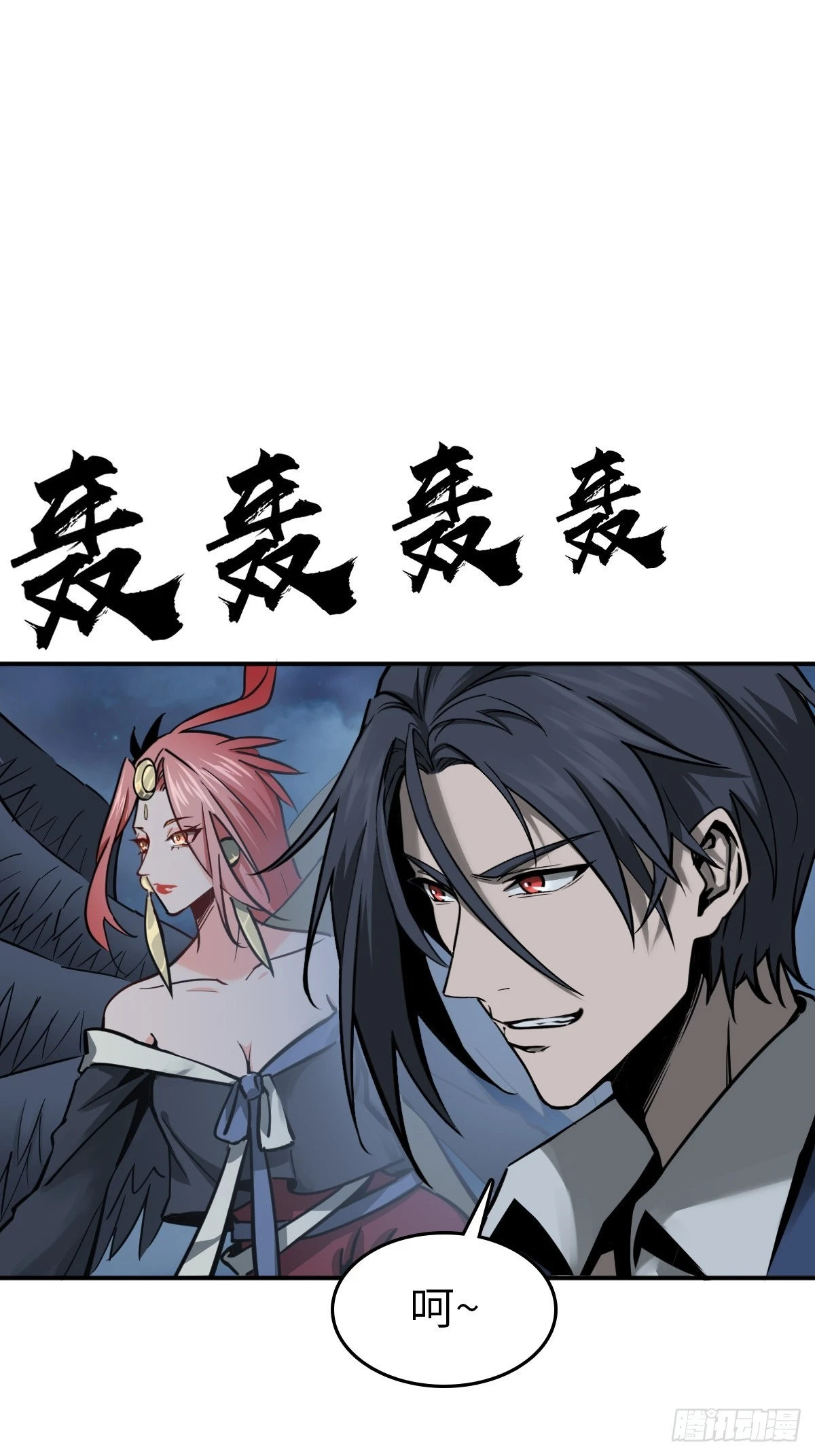 120 苏都降临！102
