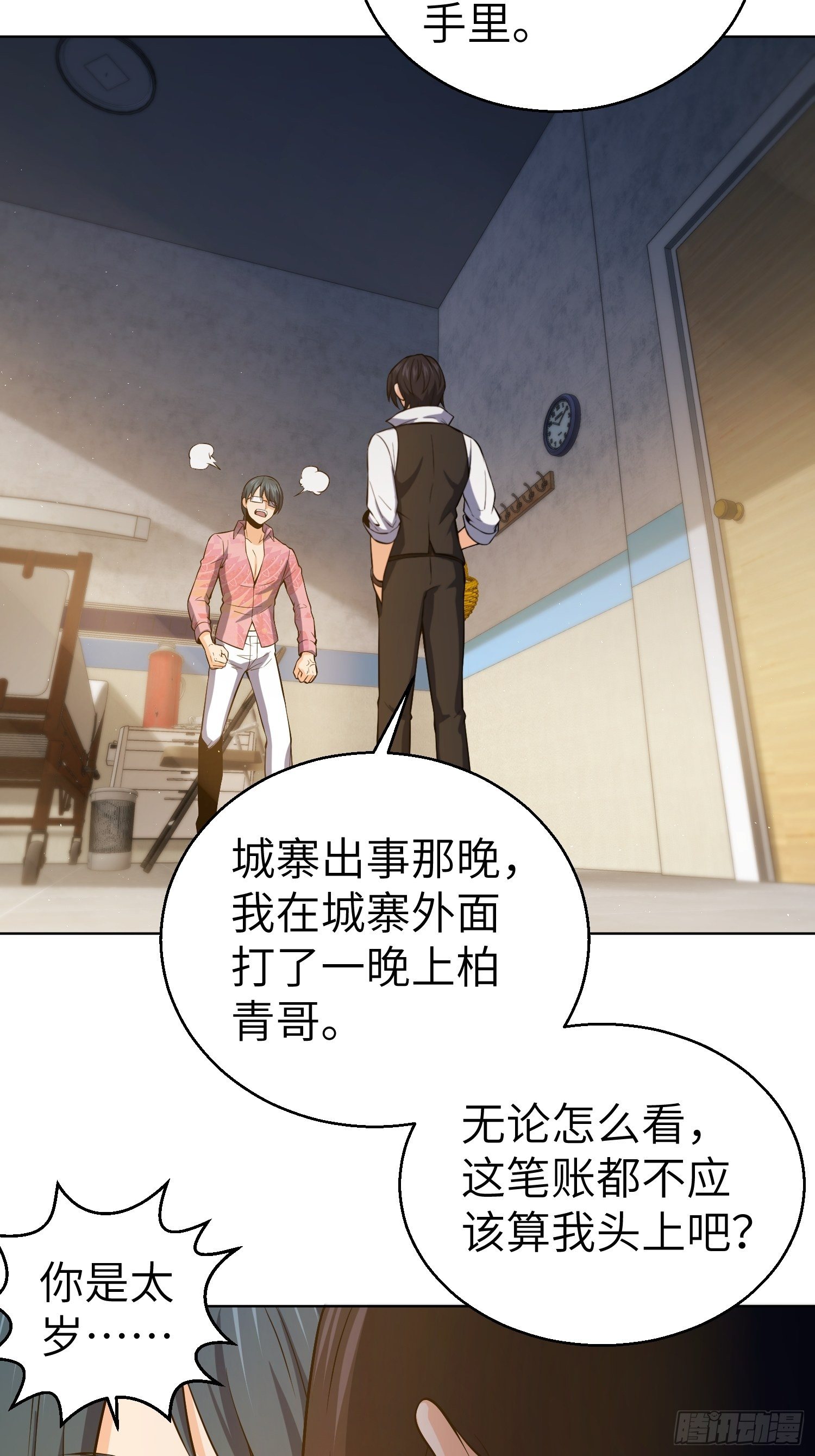 第十九回 探望38