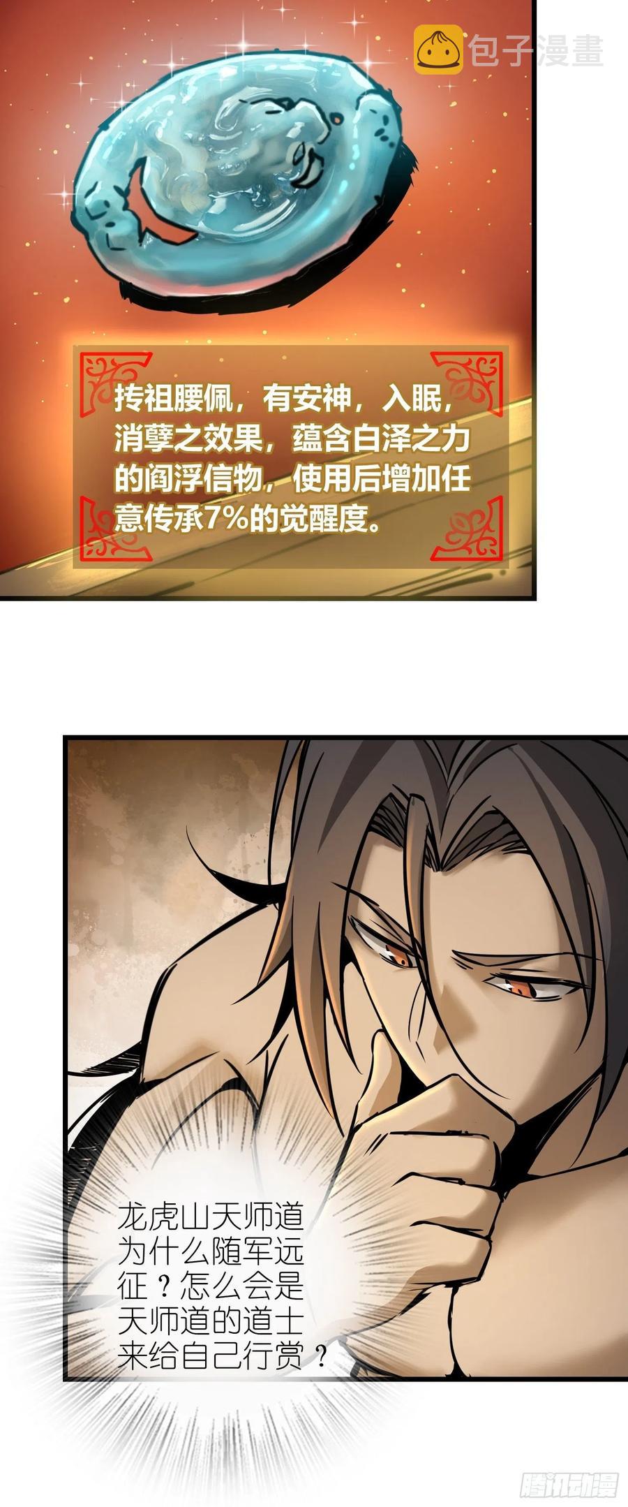 054 天师道76
