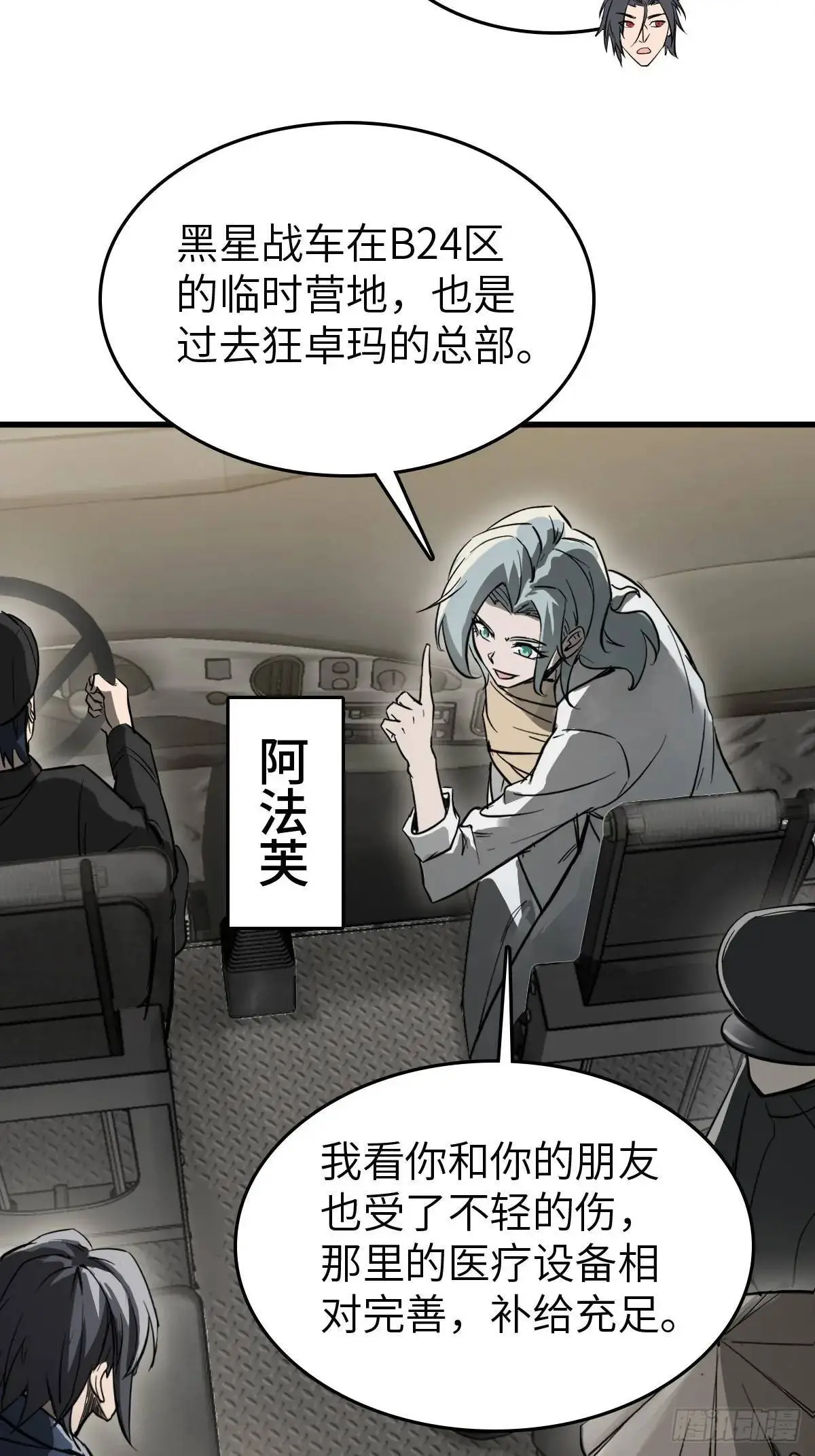 283 不愉快的插曲2
