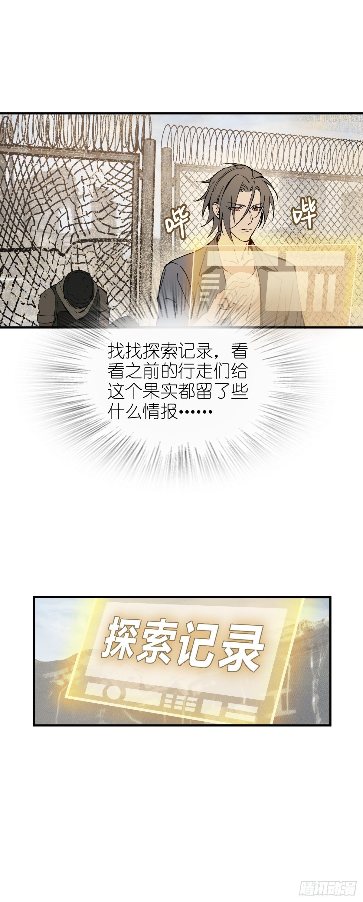 252 真理独胜，伪道无存38