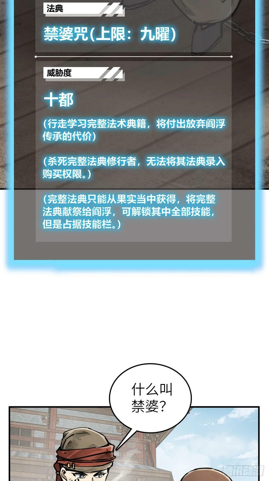 207 禁婆31