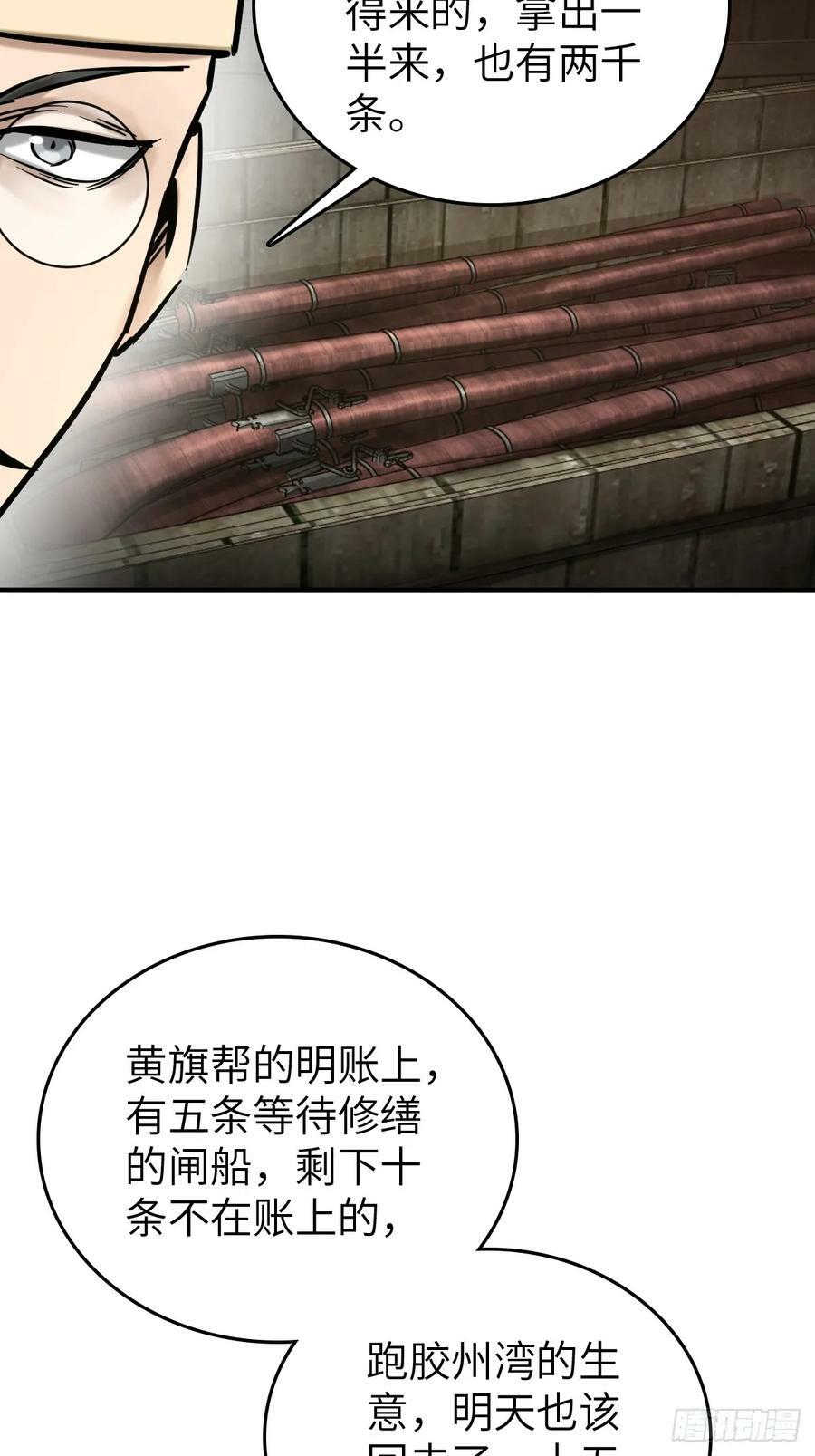 218 破局（上）25