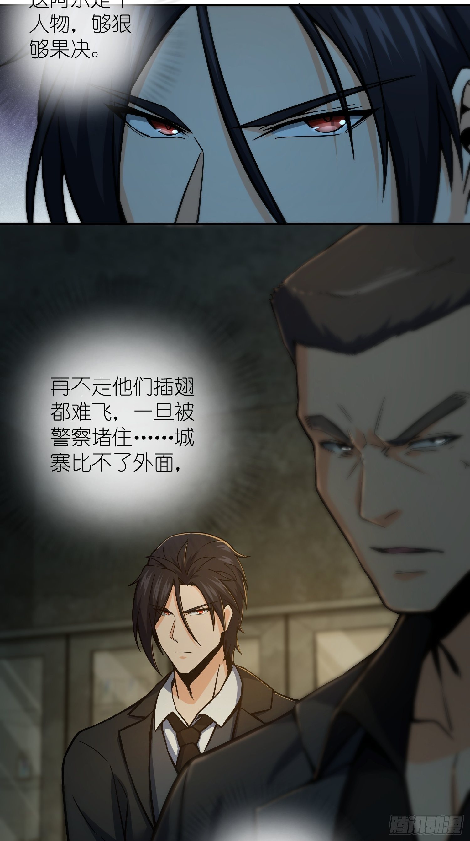 第八回 生死翻盘18