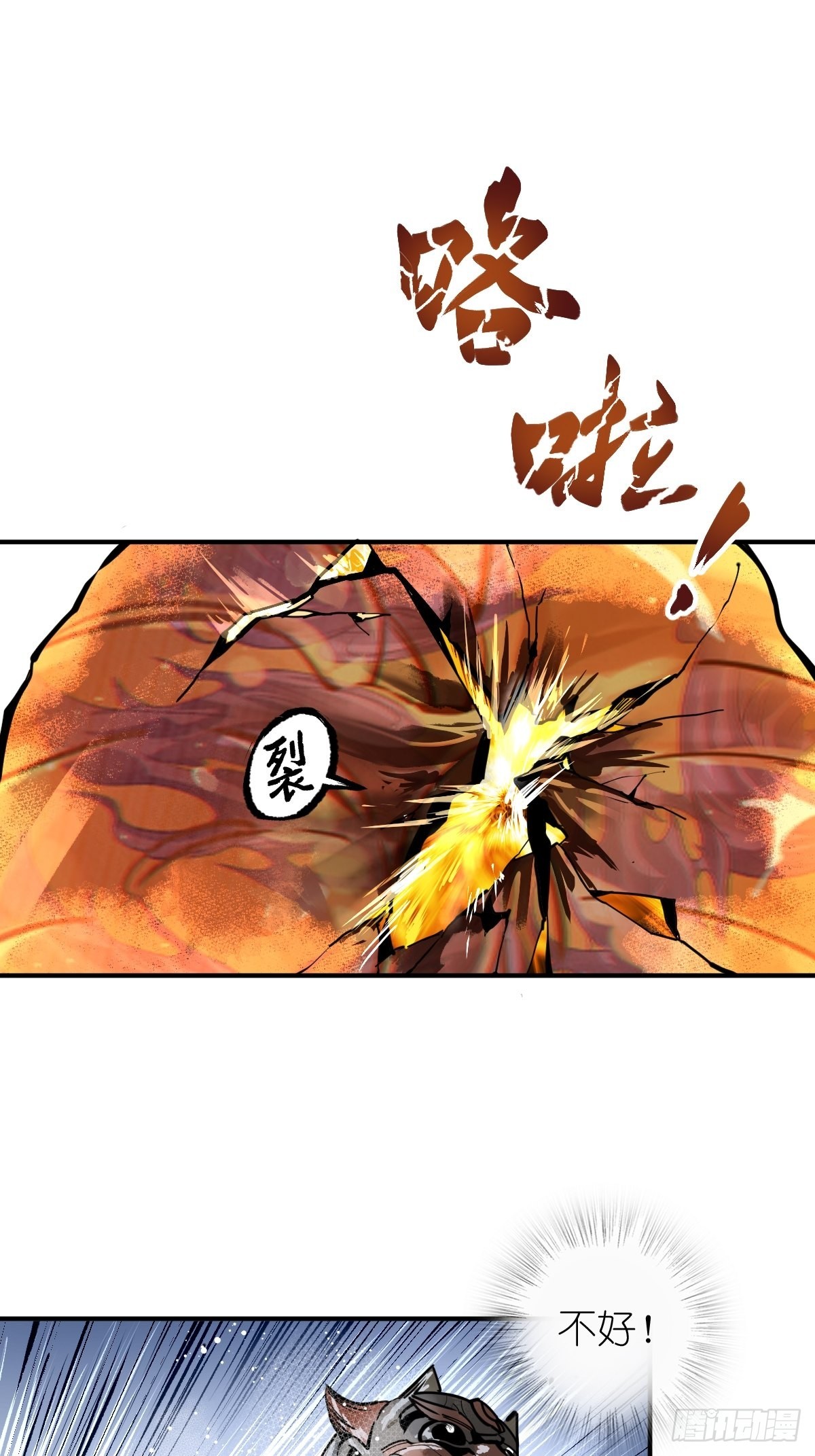 145 核碎8