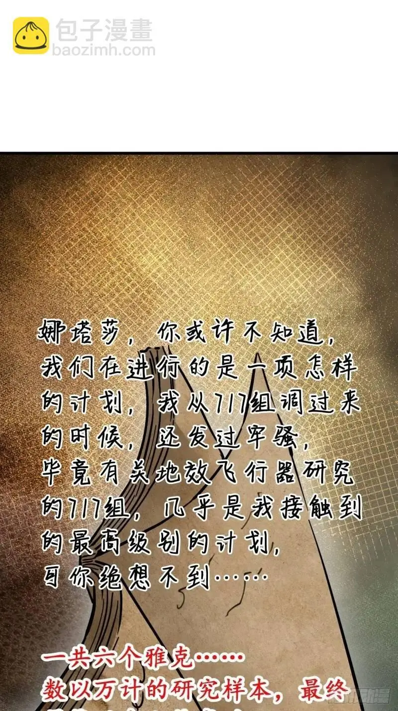 268 深入虎穴（上）53