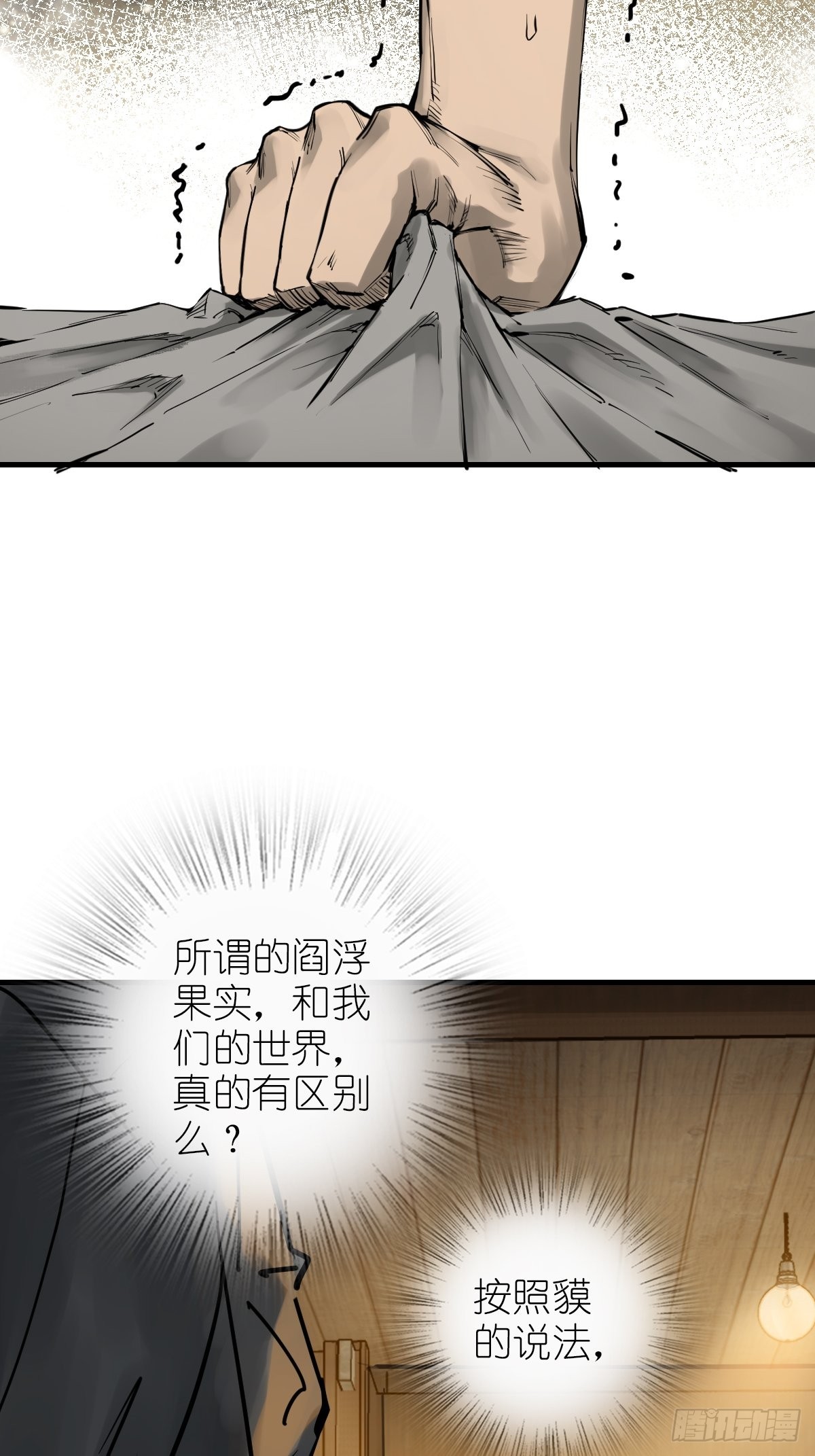 152 再遇貘44