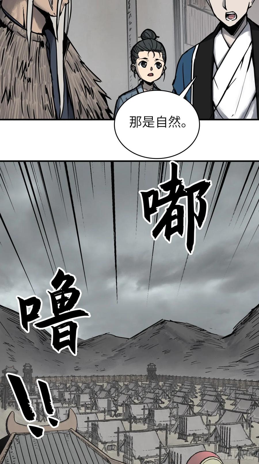 058 宋经略38