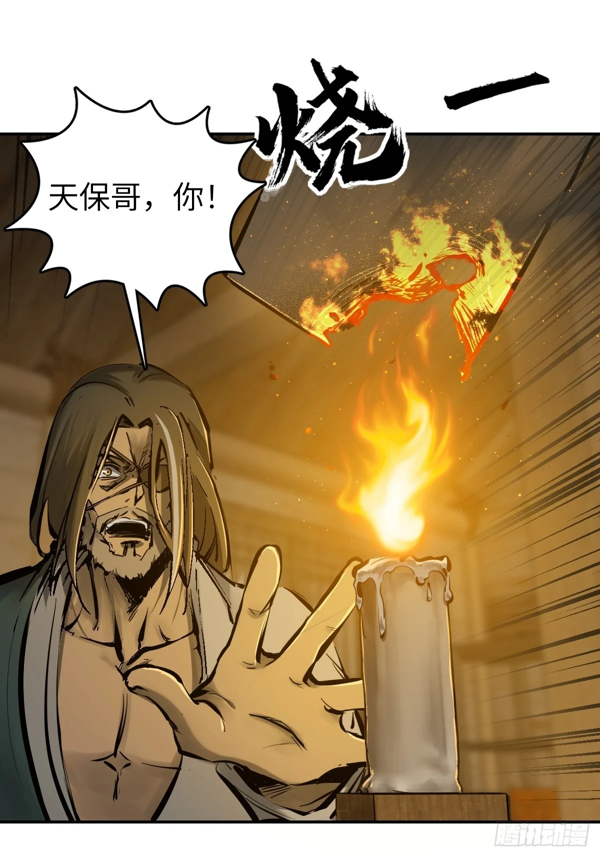 188 大屿山的新章61