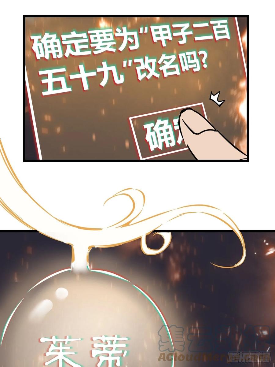 054 天师道69