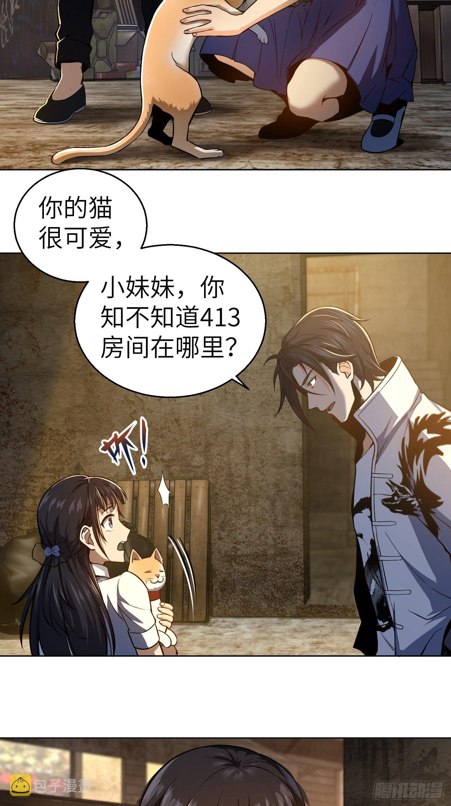 第四回 花衫九与红鬼47
