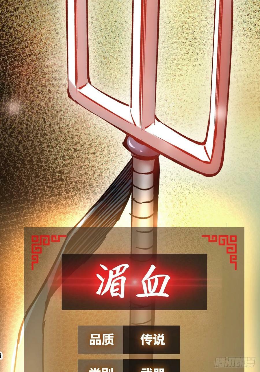 208 传说武器15