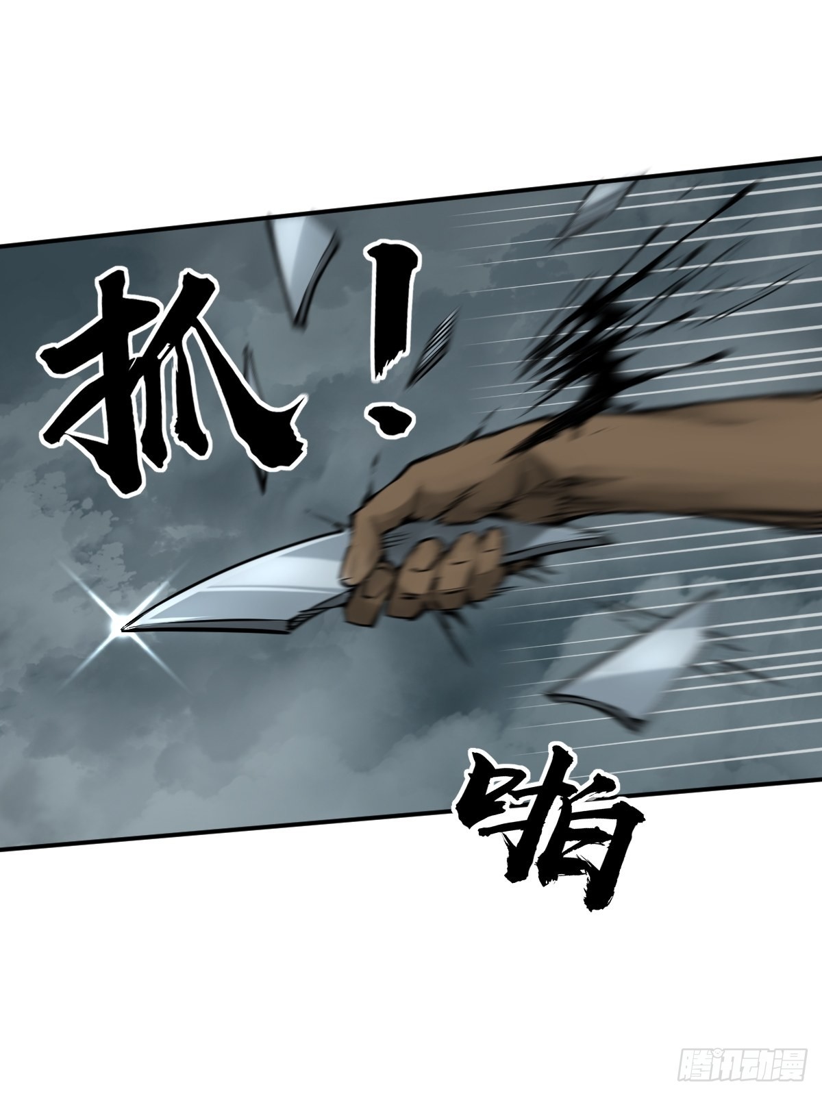 162 摧枯拉朽24