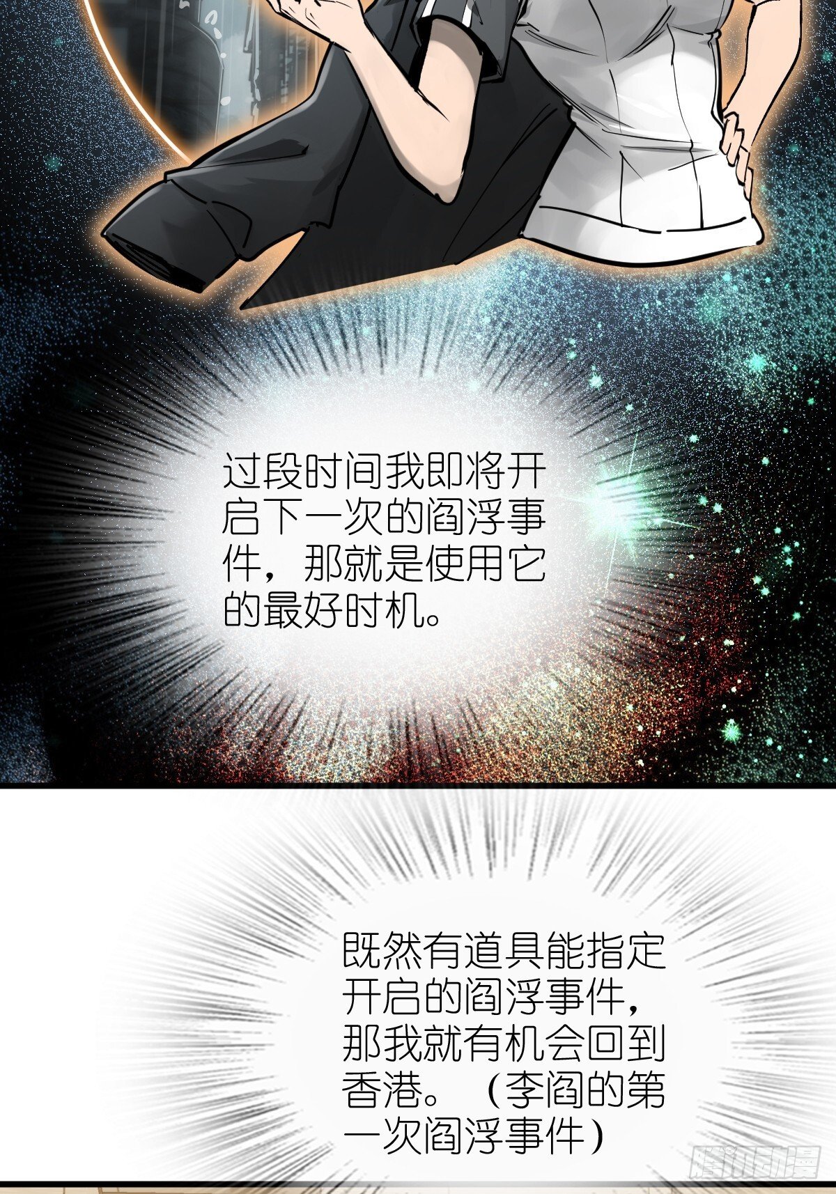 250 九十吨！无支祁15