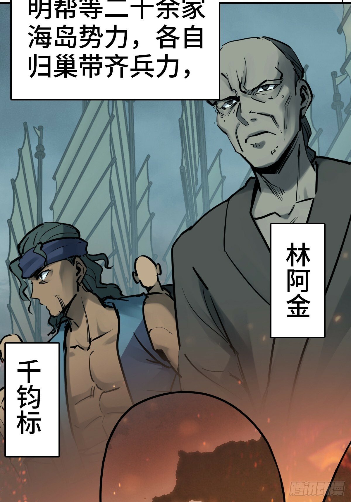 224 大盗枭声（一）4