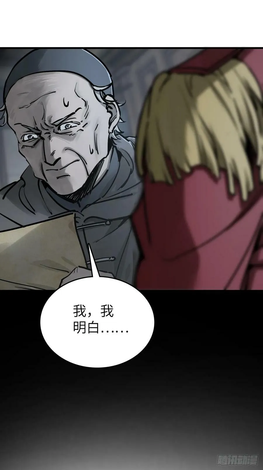 227 大盗枭声（四）49