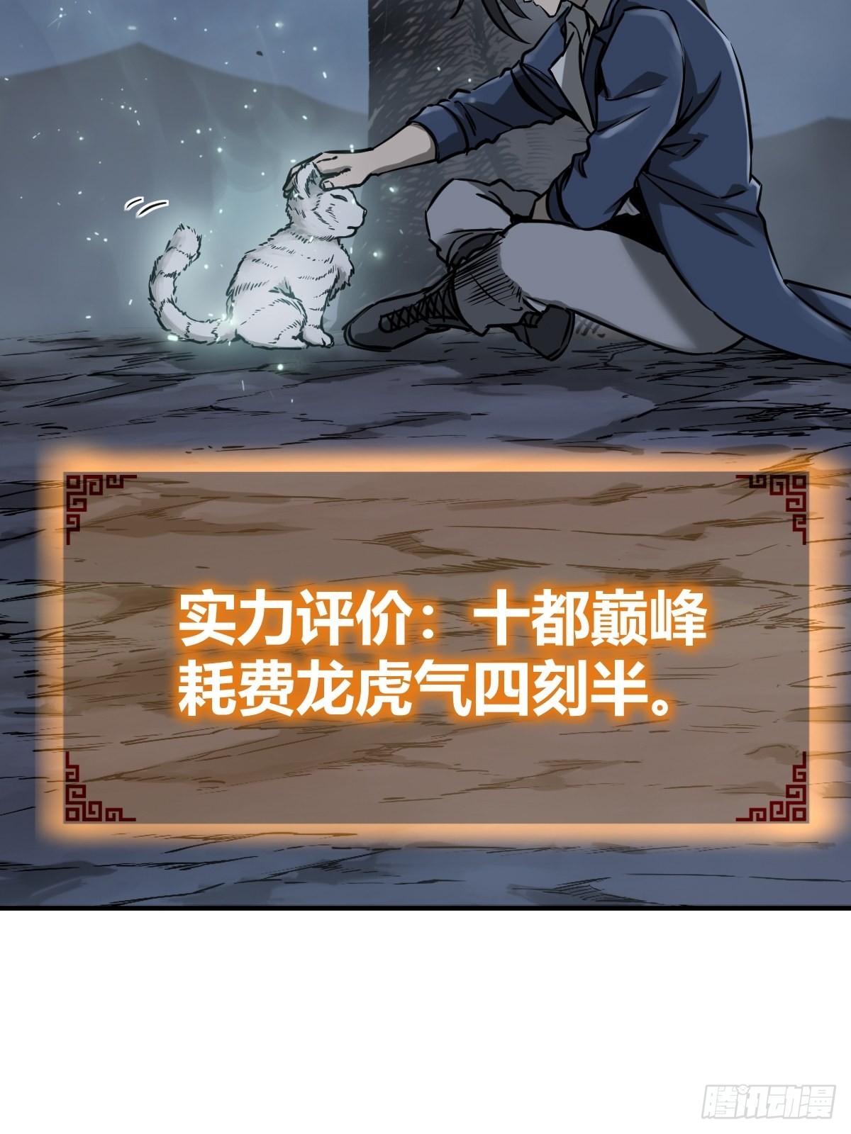 120 苏都降临！36