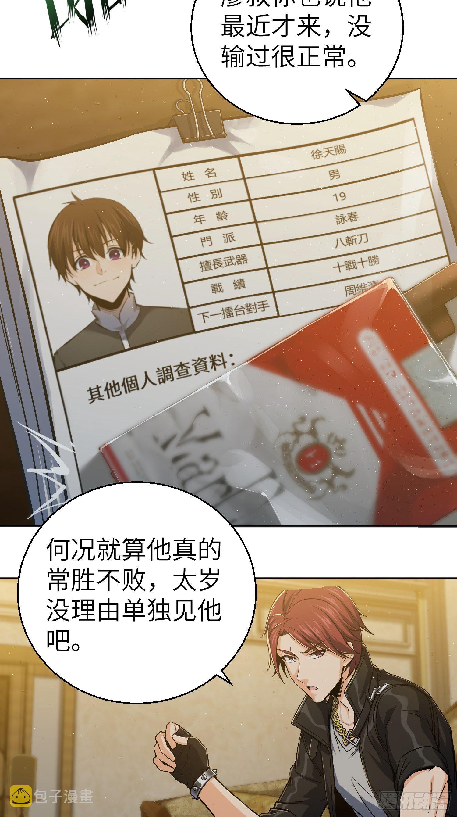 第十回 残篇的价值27