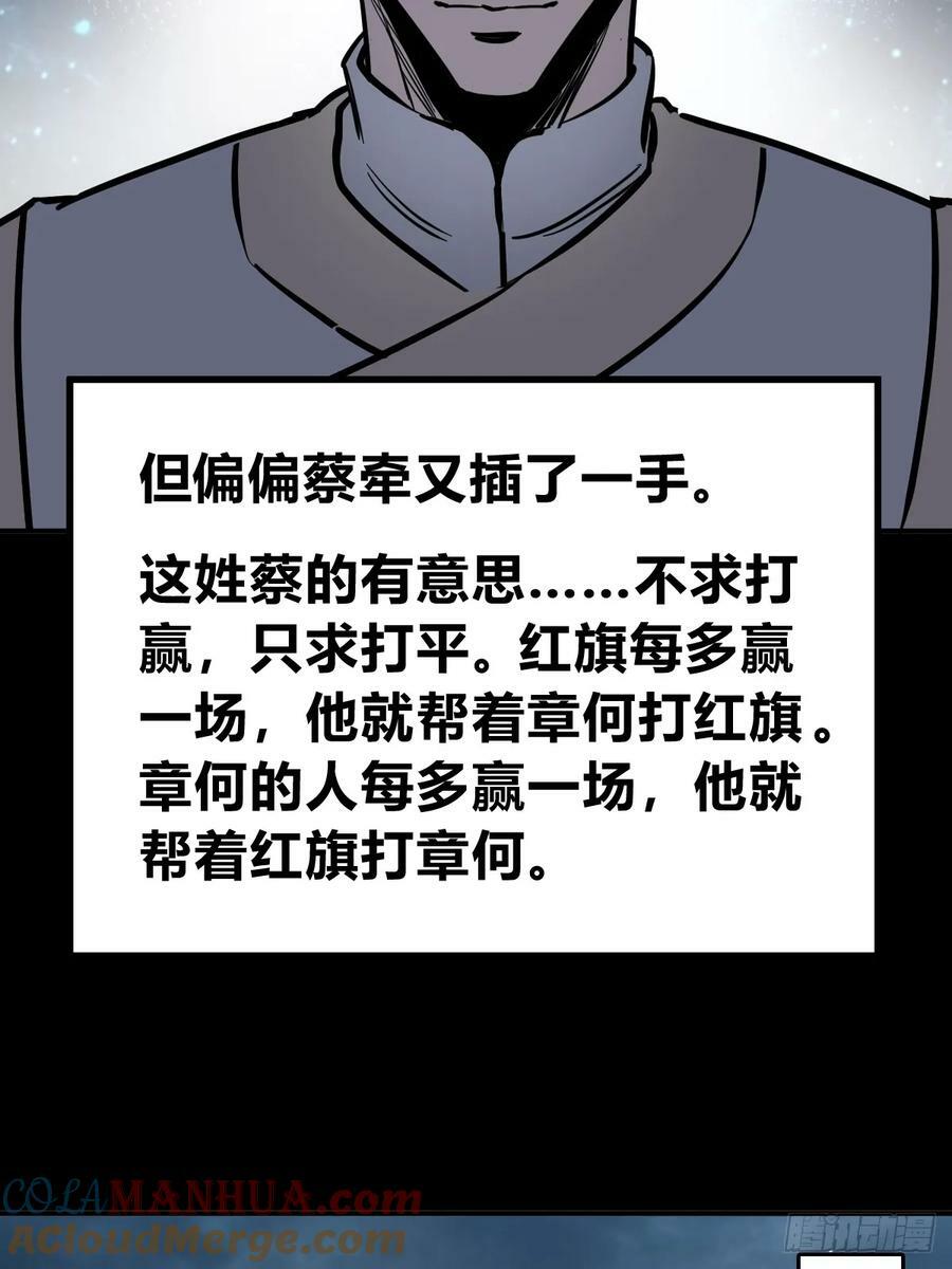213 混乱局势57