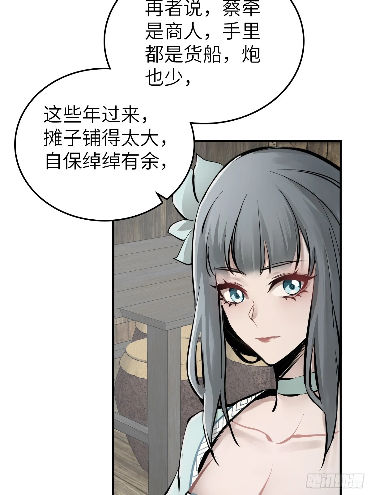 198 传奇女王的初生60
