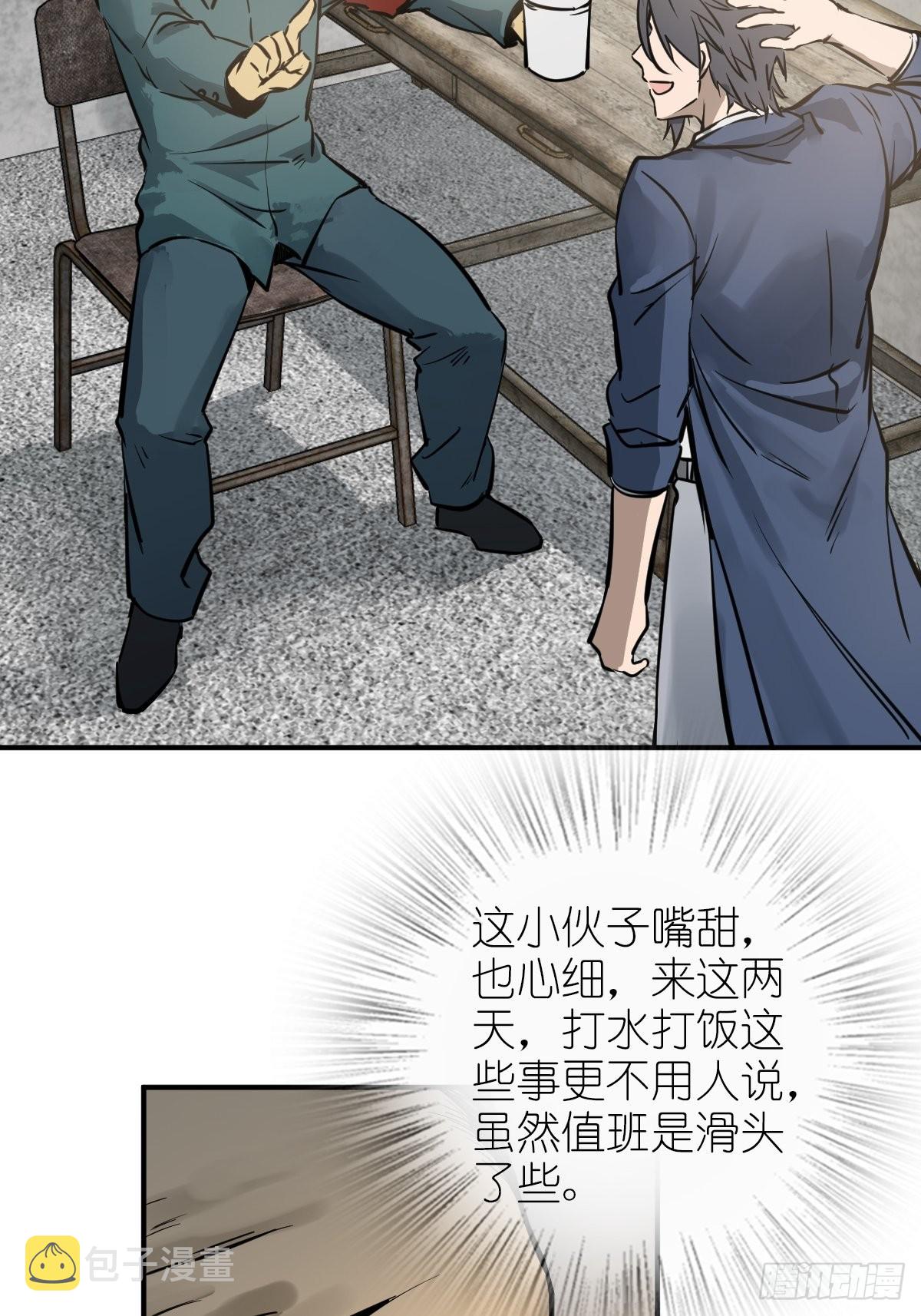 116 暗流与明流35