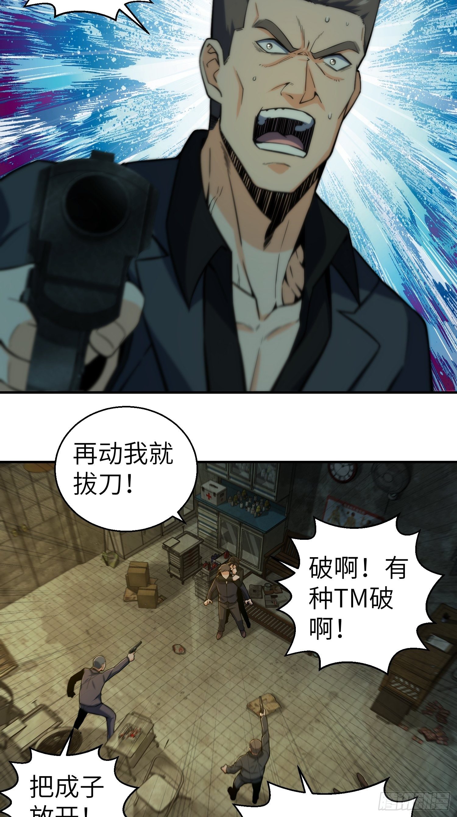 第八回 生死翻盘32