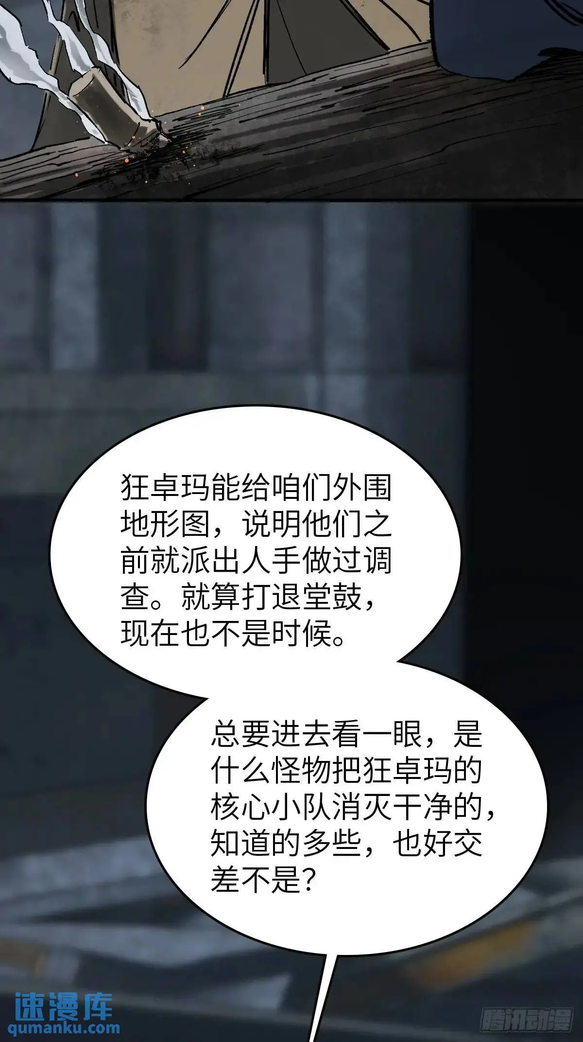 272 导火索9