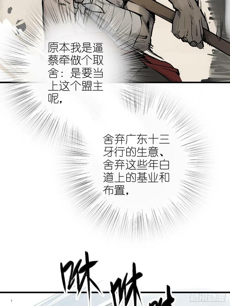219 破局（下）28