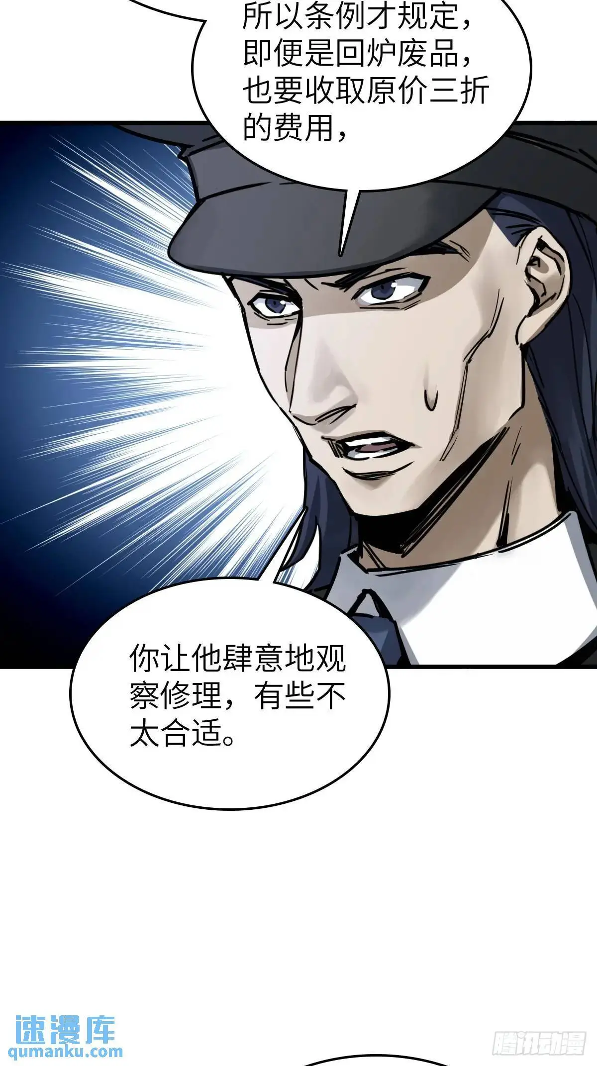 287 古灵怪修（下）18