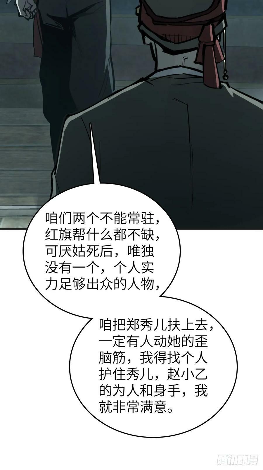 201 这是一本奶爸流73