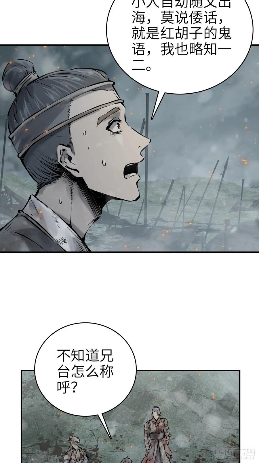 041 不识趣49