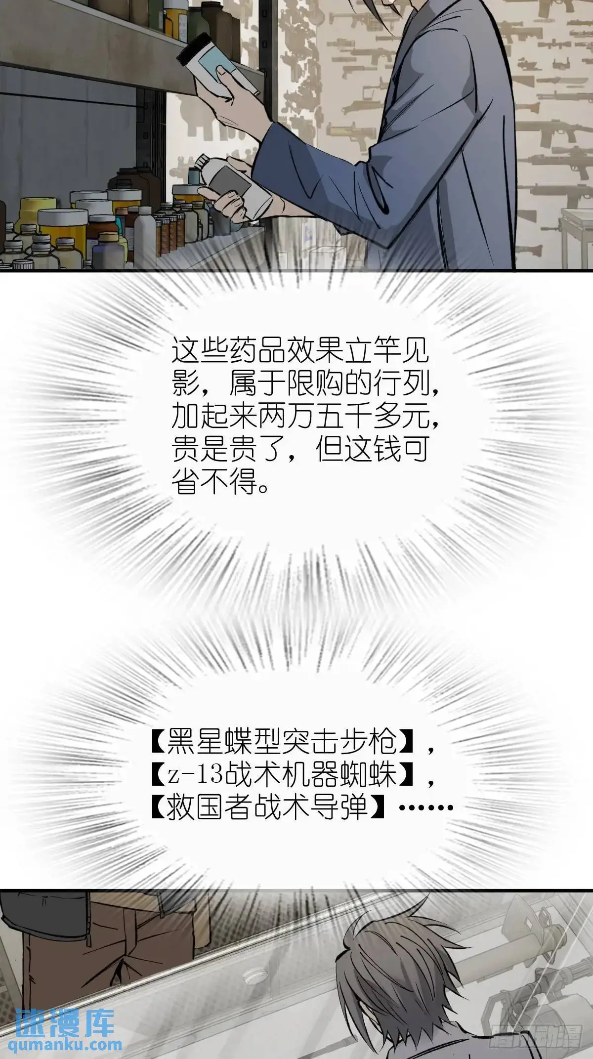 285 余束的踪迹31