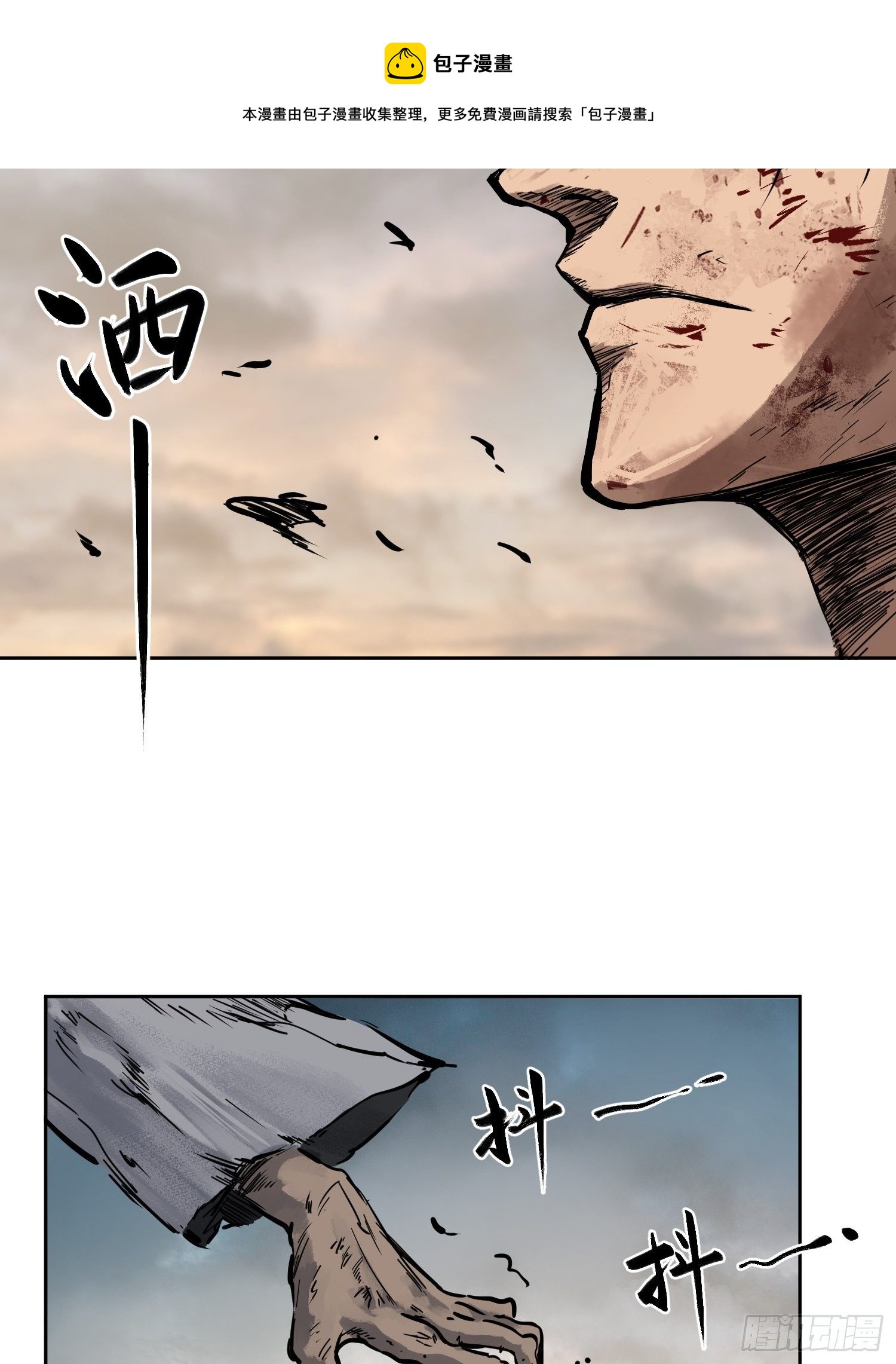 088 一挑二（上）7