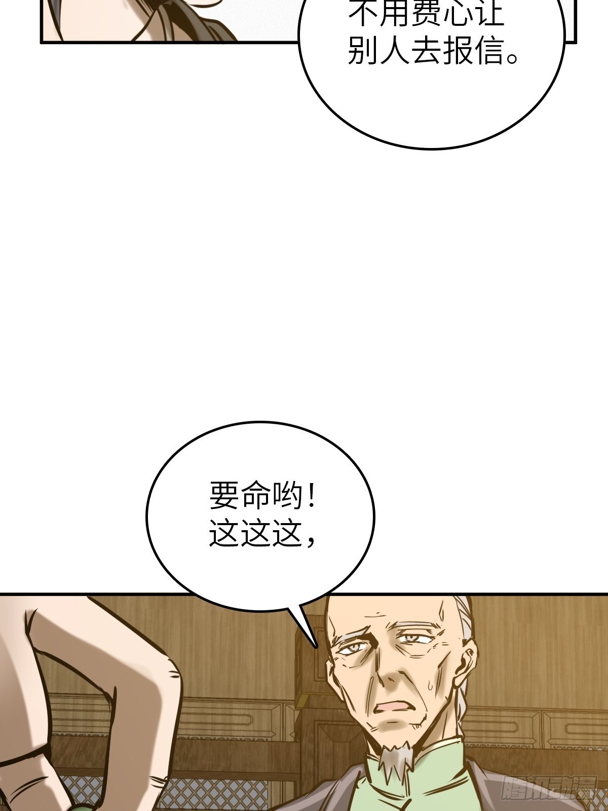 163 卖砚台的小老儿44