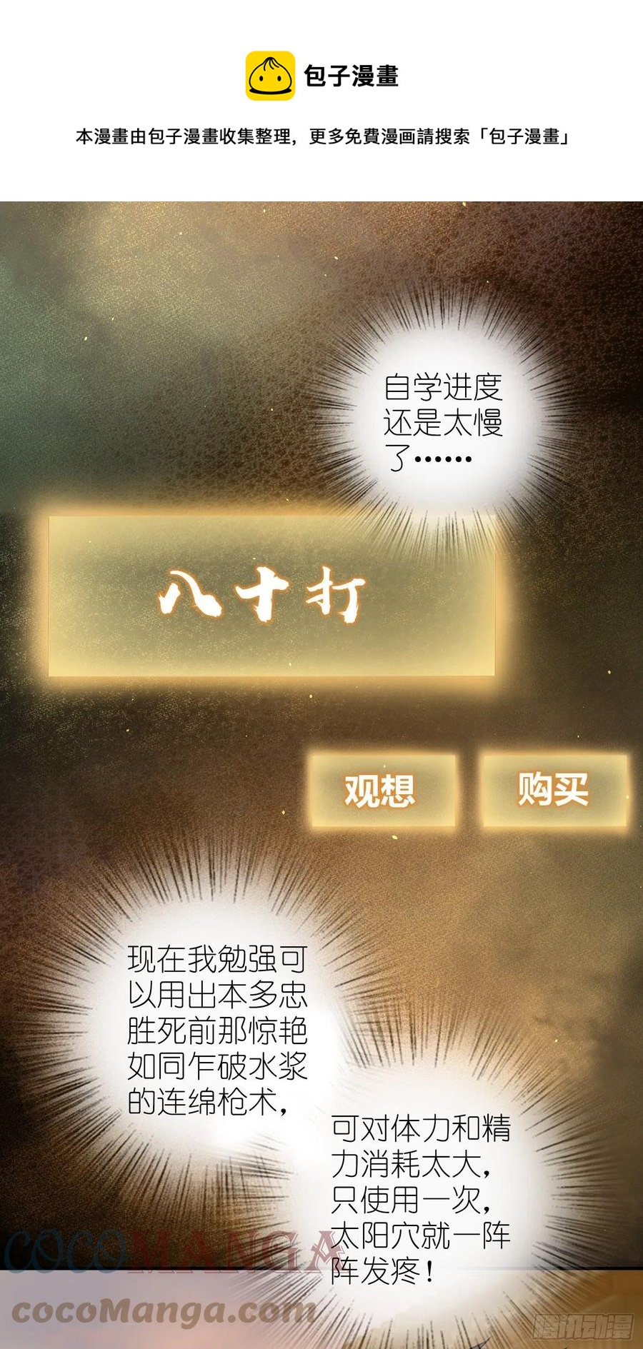 097 该怎么称呼呢？72