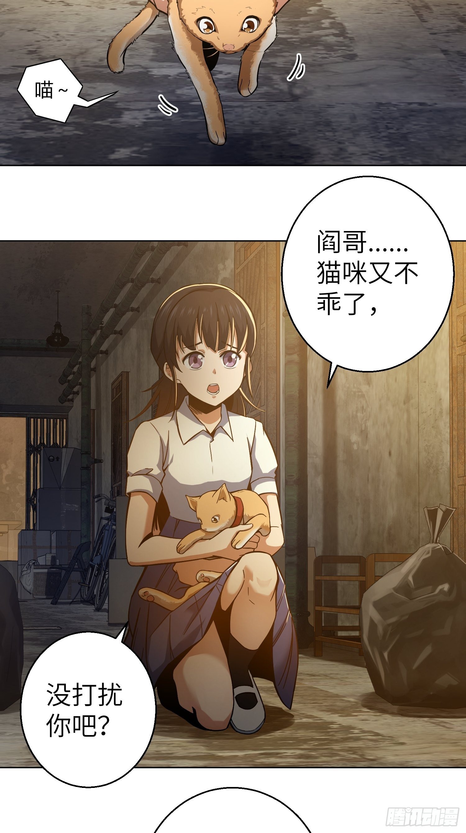 第七回 端倪33